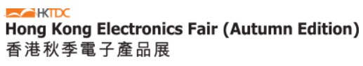 2023香港贸发局秋季电子产品展 Hong Kong Electronics Fair（Autumn Edition）